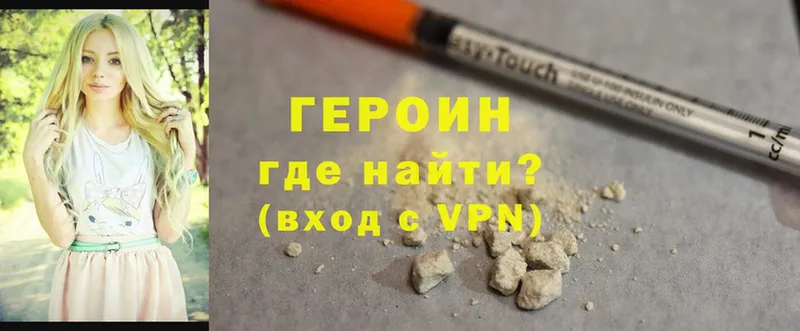 где продают   Вичуга  Героин Heroin 