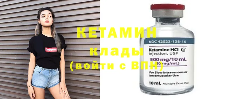 Кетамин VHQ  Вичуга 