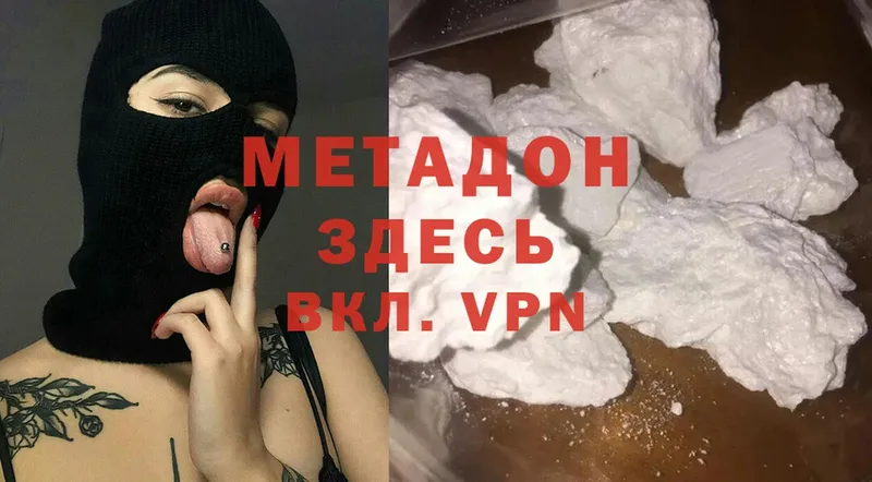 Метадон methadone  omg зеркало  Вичуга 